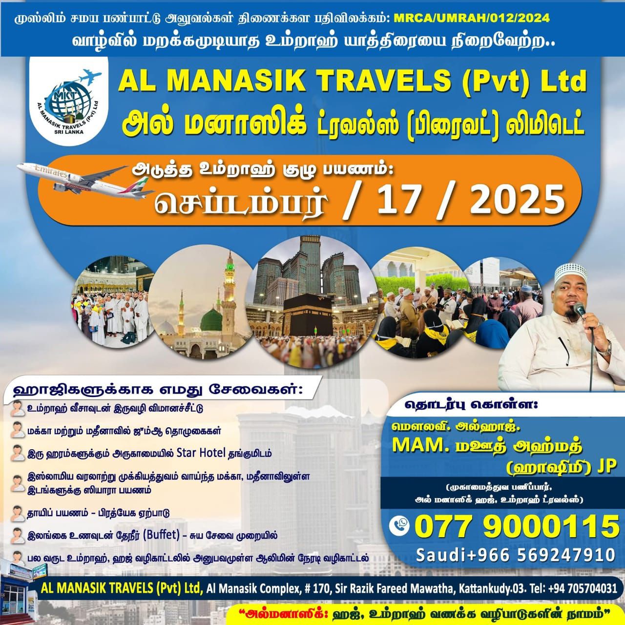 AlManasik02